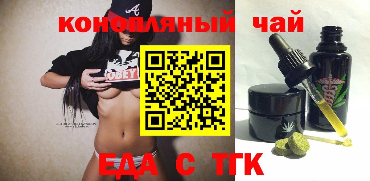 Саратов  Еда ТГК марихуана  Вход с VPN 