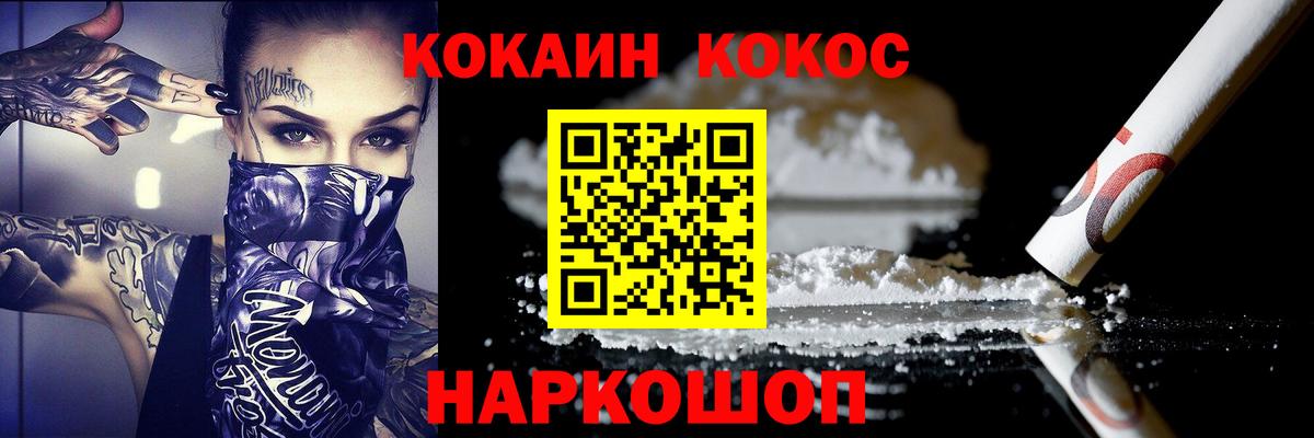 COCAIN Колумбийский  Вход с VPN  COCAIN VHQ  Саратов 