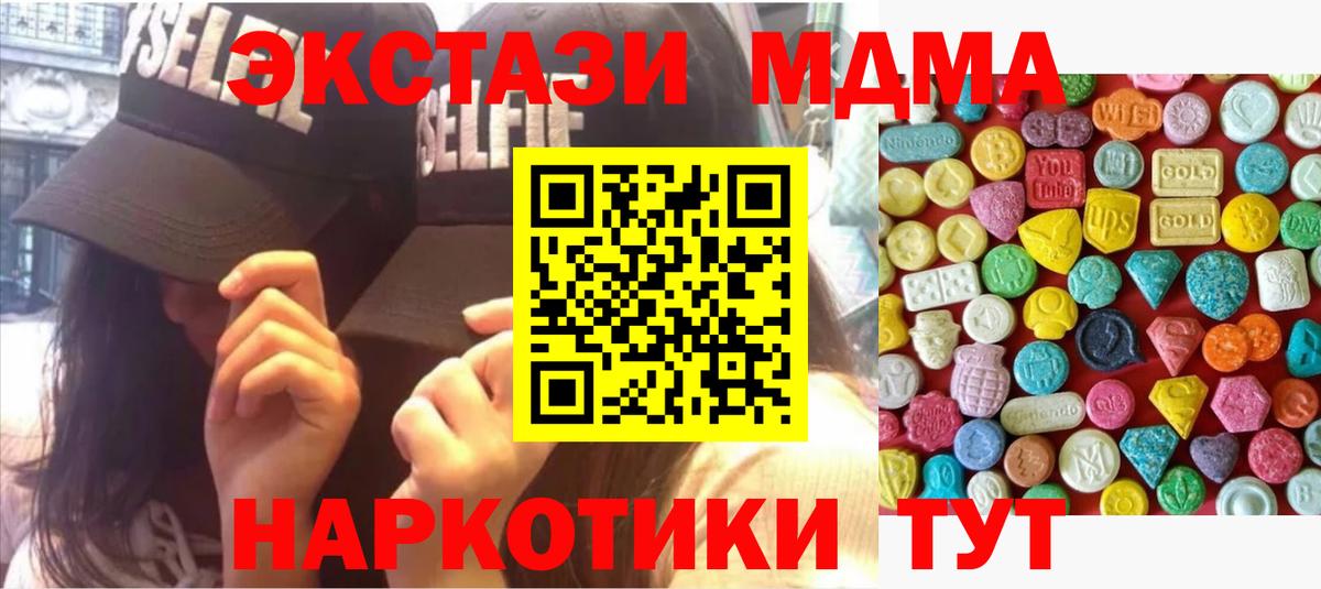 Ecstasy XTC Саратов