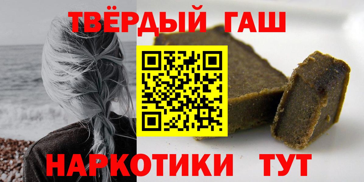 ГАШИШ Cannabis  Вход с VPN  Саратов  Гашиш ice o lator 
