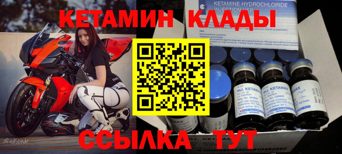 КЕТАМИН VHQ  Вход с VPN  Саратов  Кетамин VHQ 