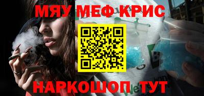 мескалин Уссурийск