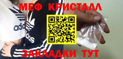 мефедрон мука Усть-Джегута