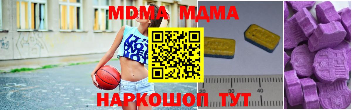 Саратов  МДМА VHQ  Вход с VPN  MDMA  МДМА Molly 