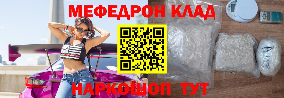 МЯУ-МЯУ мяу мяу  МЯУ-МЯУ  Саратов  МЯУ-МЯУ  Мефедрон VHQ  Вход с VPN 