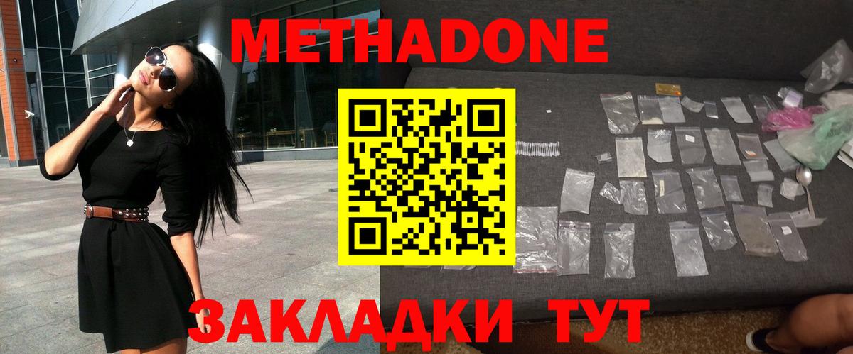 Саратов  МЕТАДОН кристалл  Вход с VPN  нарко площадка клад  МЕТАДОН VHQ 
