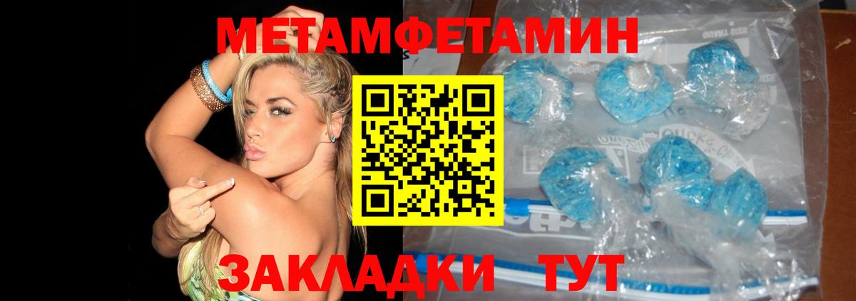 Саратов  Первитин кристалл  Вход с VPN 