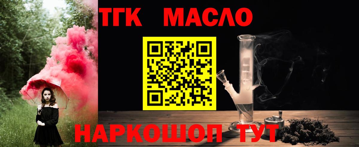 ТГК вейп с тгк Саратов