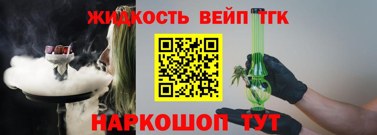 Саратов  ТГК THC oil  купить  сайты  Вход с VPN 