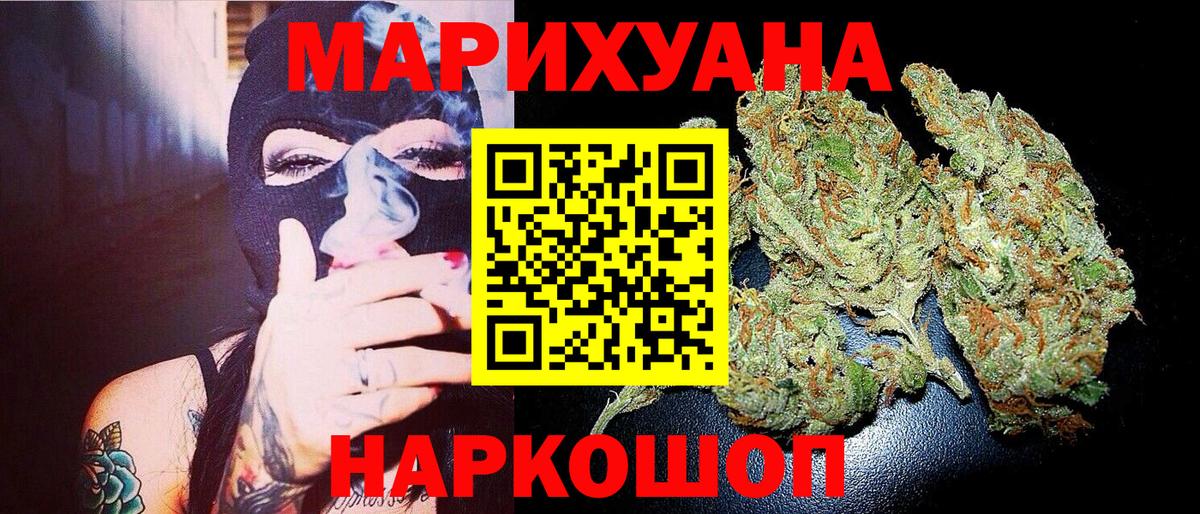 Марихуана индика Саратов